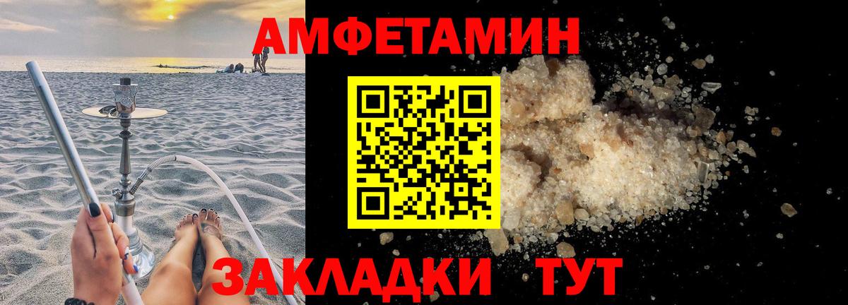 АМФ Розовый Саров