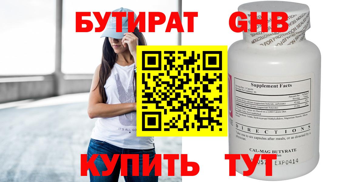 Саров  Бутират  Вход с VPN  Бутират 99% 