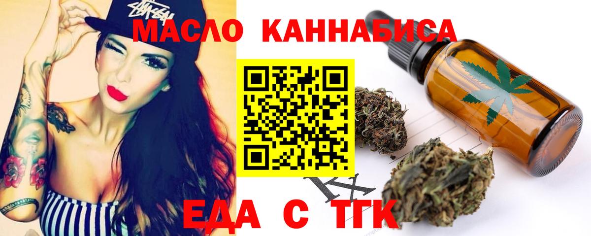 Саров  Печенье с ТГК конопля  Вход с VPN 