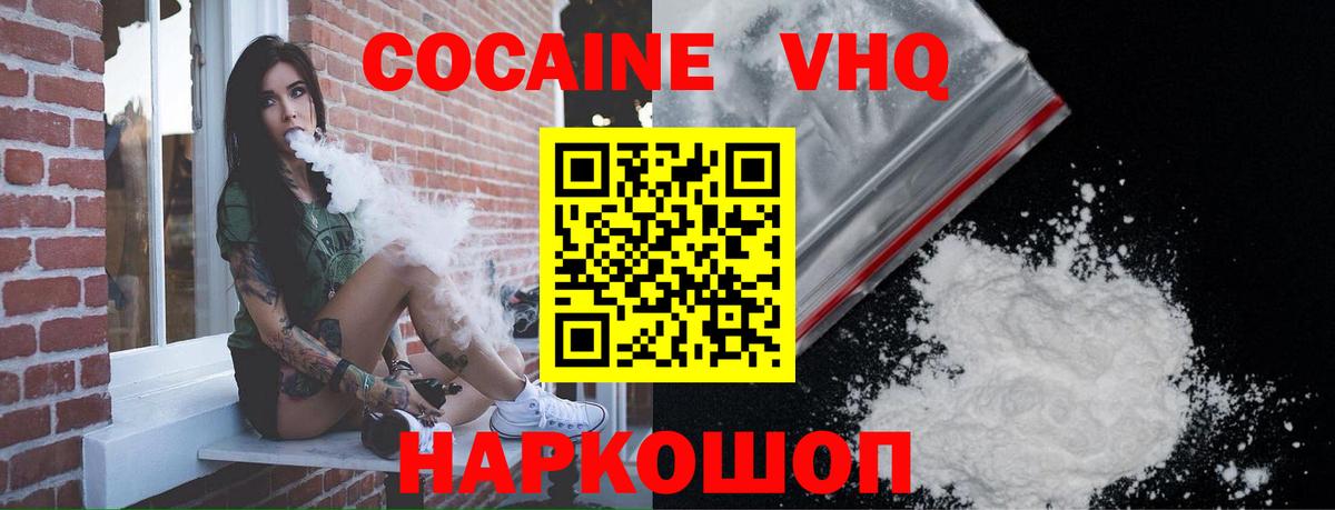 COCAIN 97% Саров