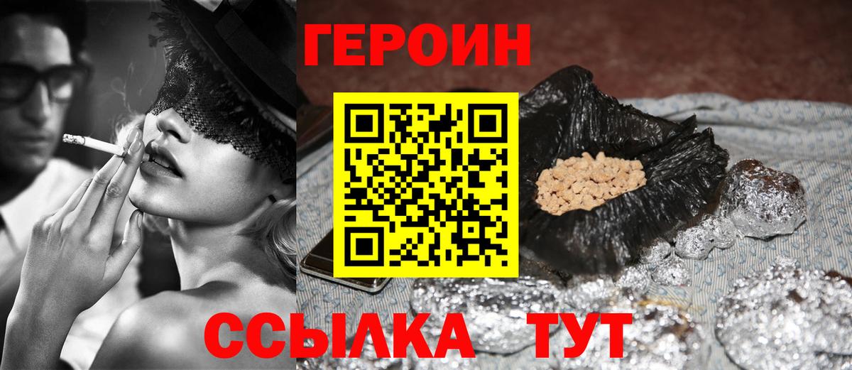 Саров  ГЕРОИН Heroin  Вход с VPN 