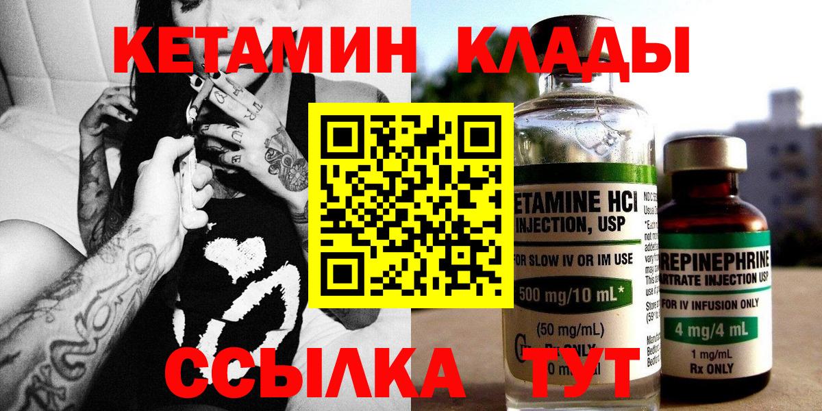 Кетамин VHQ Саров