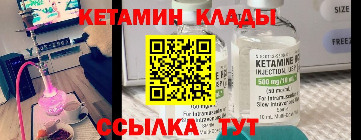 Кетамин ketamine  ОМГ ОМГ   Саров  КЕТАМИН ketamine  Вход с VPN 