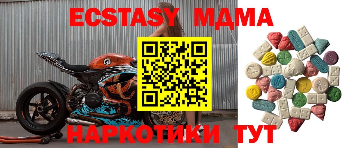 МДМА crystal  МДМА кристаллы  Саров  МДМА  Вход с VPN 