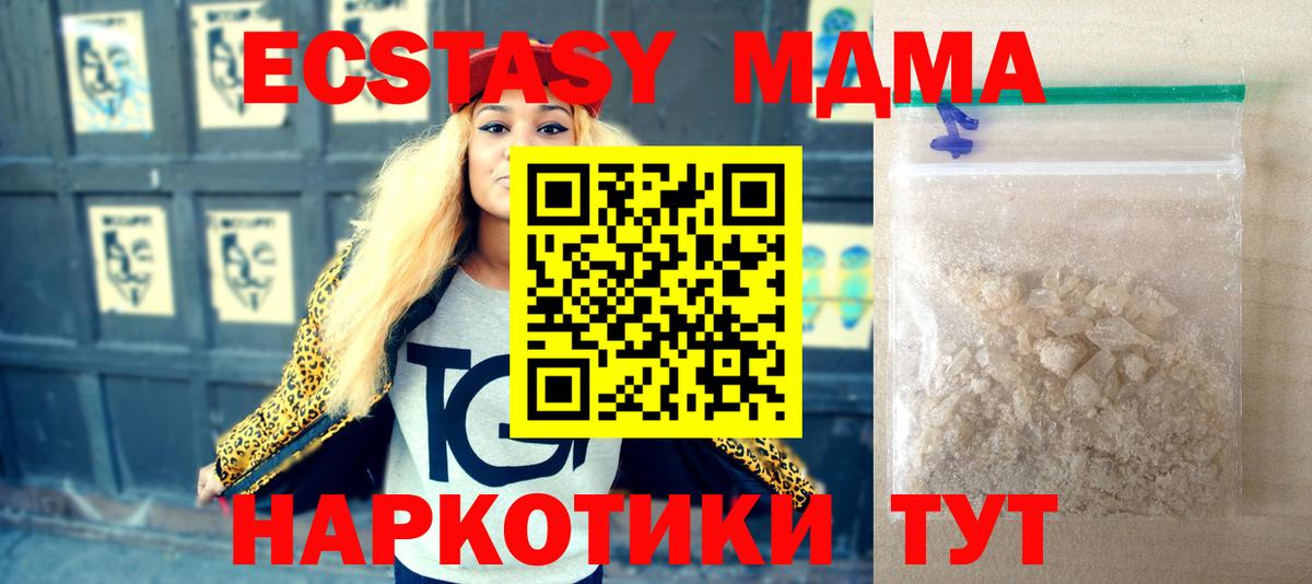 МДМА молли Саров