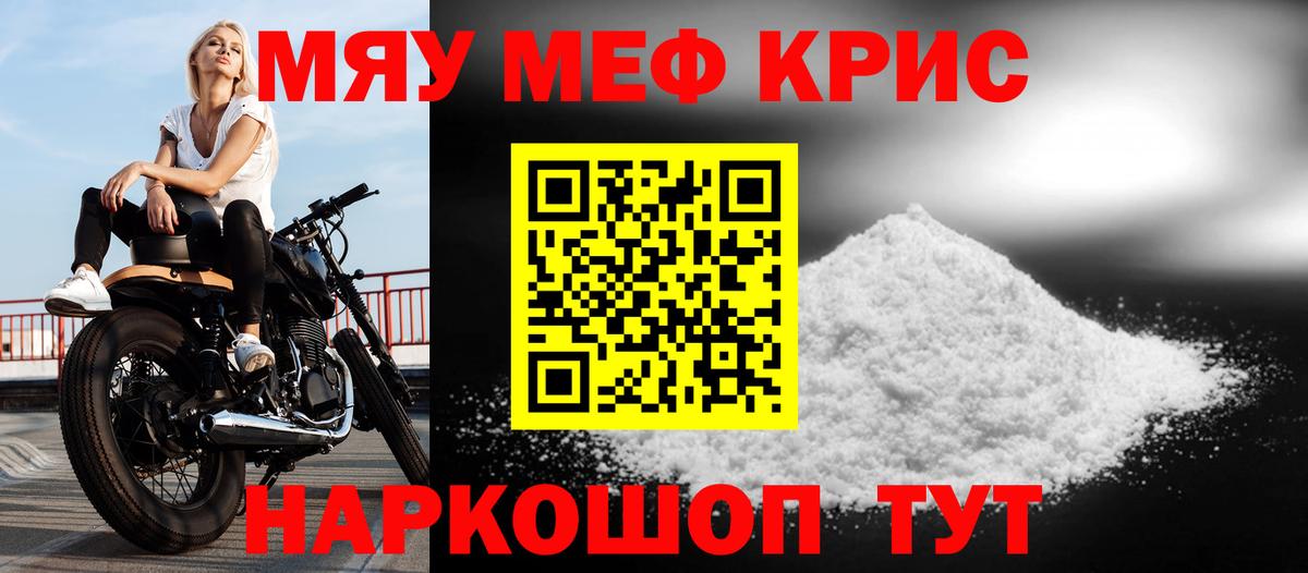 МЕФ mephedrone  Меф VHQ  Вход с VPN  Саров 