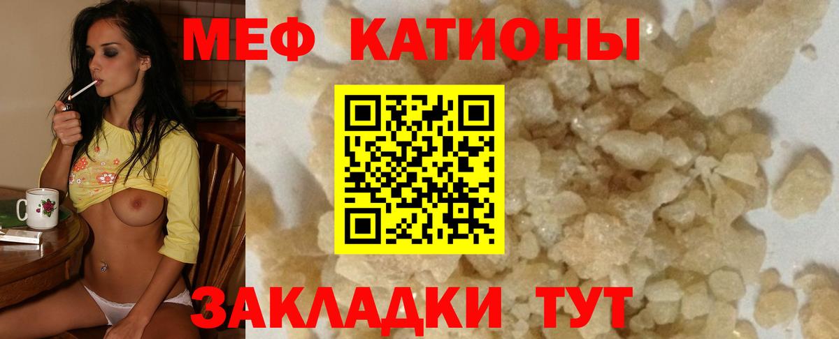 Мефедрон Саров
