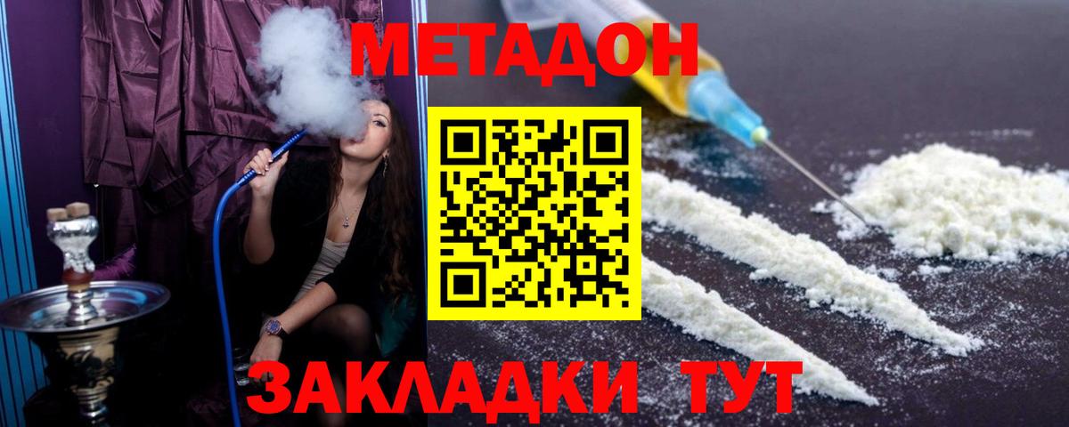 MEGA маркетплейс  МЕТАДОН белоснежный  Вход с VPN  Саров 